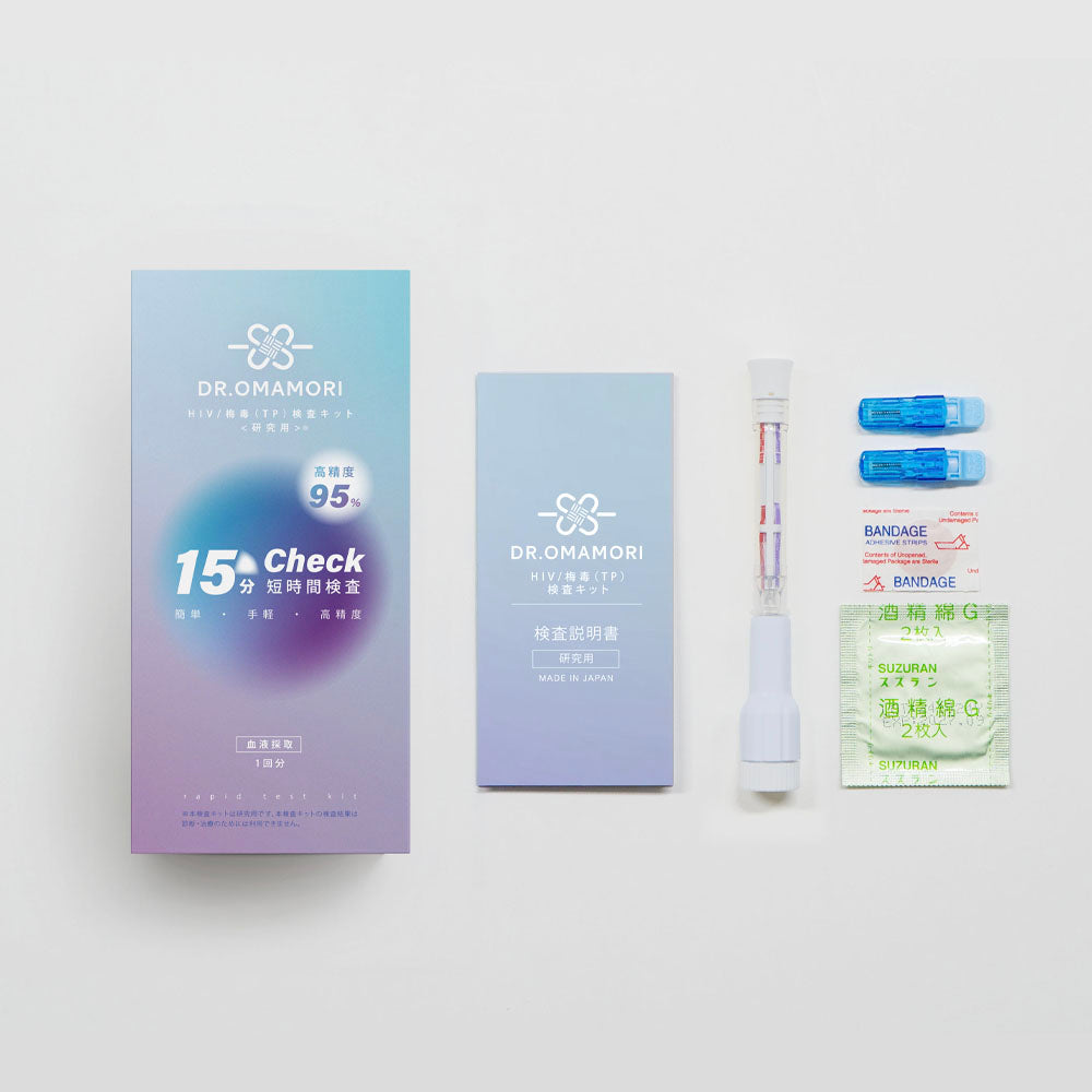 HIV+梅毒(TP)検査キット