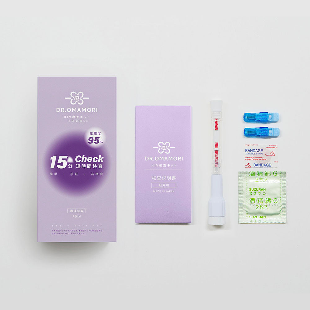 HIV検査キット